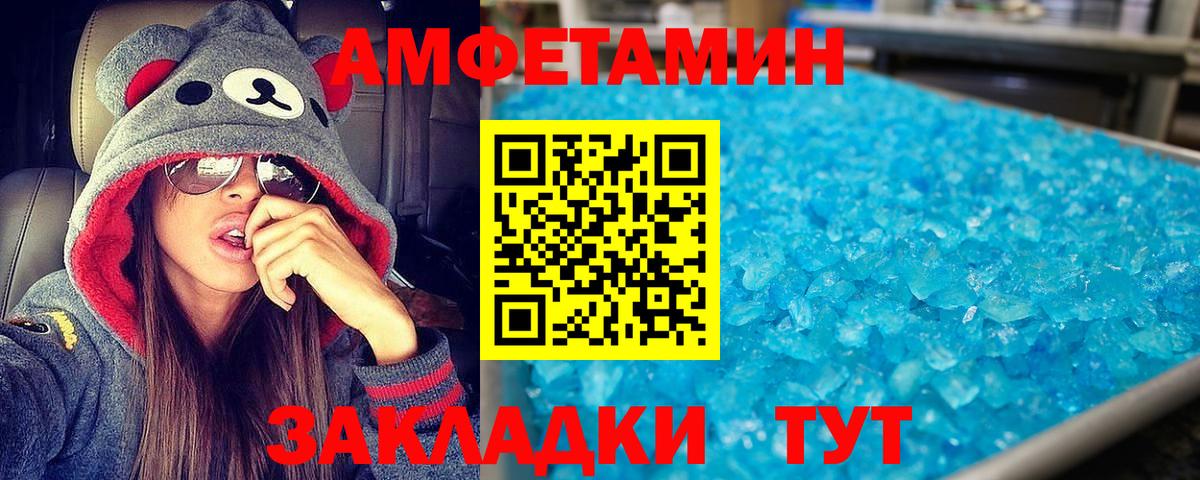 блэк спрут онион  Амфетамин  Ишим  Вход с VPN  Amphetamine Розовый 
