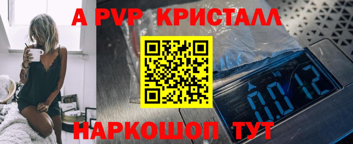 Alpha-PVP кристаллы Ишим