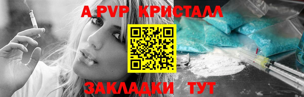 A PVP СК КРИС  Alfa_PVP СК КРИС  Вход с VPN  A-PVP  Ишим  Alfa_PVP СК 