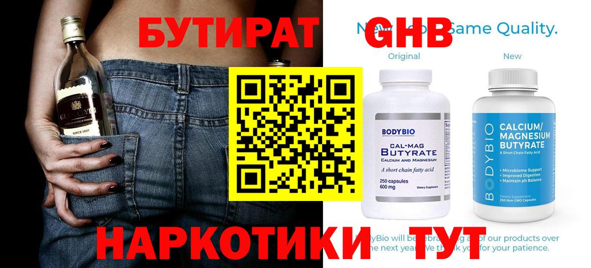 Бутират оксана Ишим