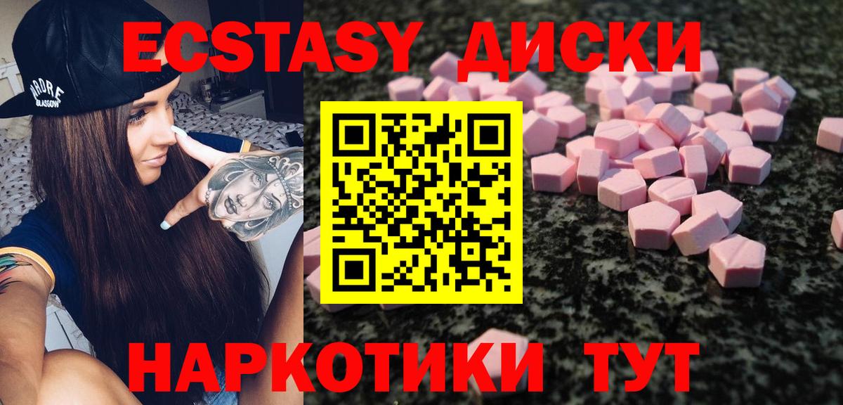 ЭКСТАЗИ mix  Вход с VPN  Ишим  Экстази DUBAI 