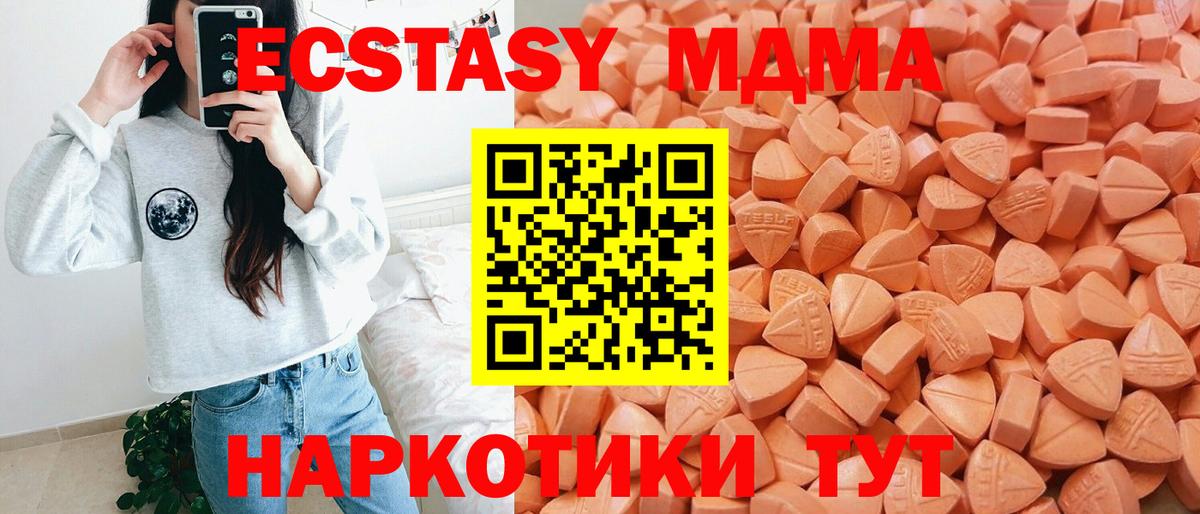 Ecstasy VHQ Ишим