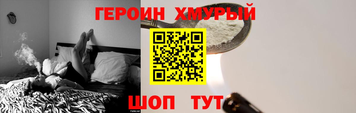 Ишим  ГЕРОИН Афган  Вход с VPN 