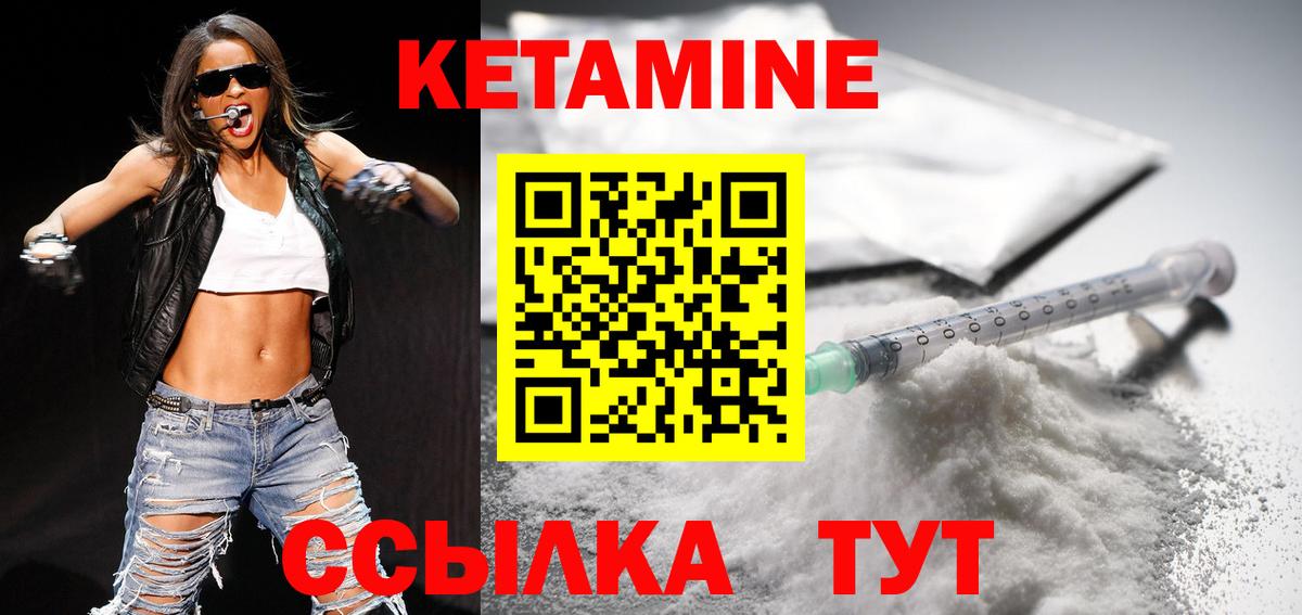 КЕТАМИН VHQ  КЕТАМИН ketamine  Ишим  Вход с VPN 