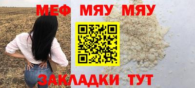 меф VHQ Малоярославец