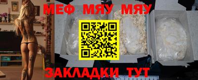 меф VHQ Малоярославец
