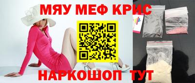 меф VHQ Малоярославец