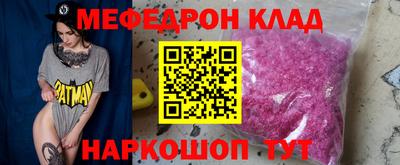 меф VHQ Малоярославец