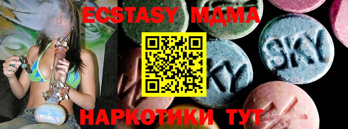 Ишим  MDMA кристаллы  МДМА кристаллы  Вход с VPN 