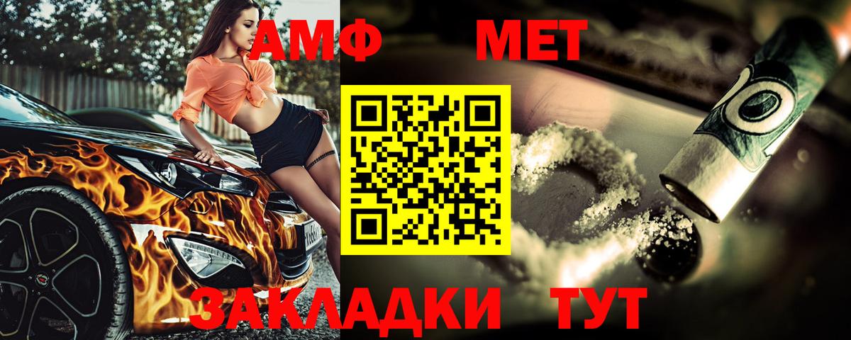Метамфетамин Methamphetamine Ишим
