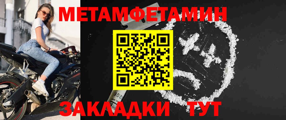 Первитин винт  Первитин винт  Вход с VPN  Ишим 