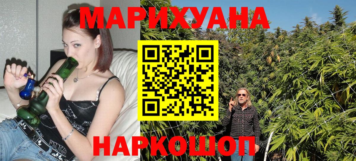 Каннабис конопля  Вход с VPN  Марихуана White Widow  Бошки марихуана AK-47  Ишим 